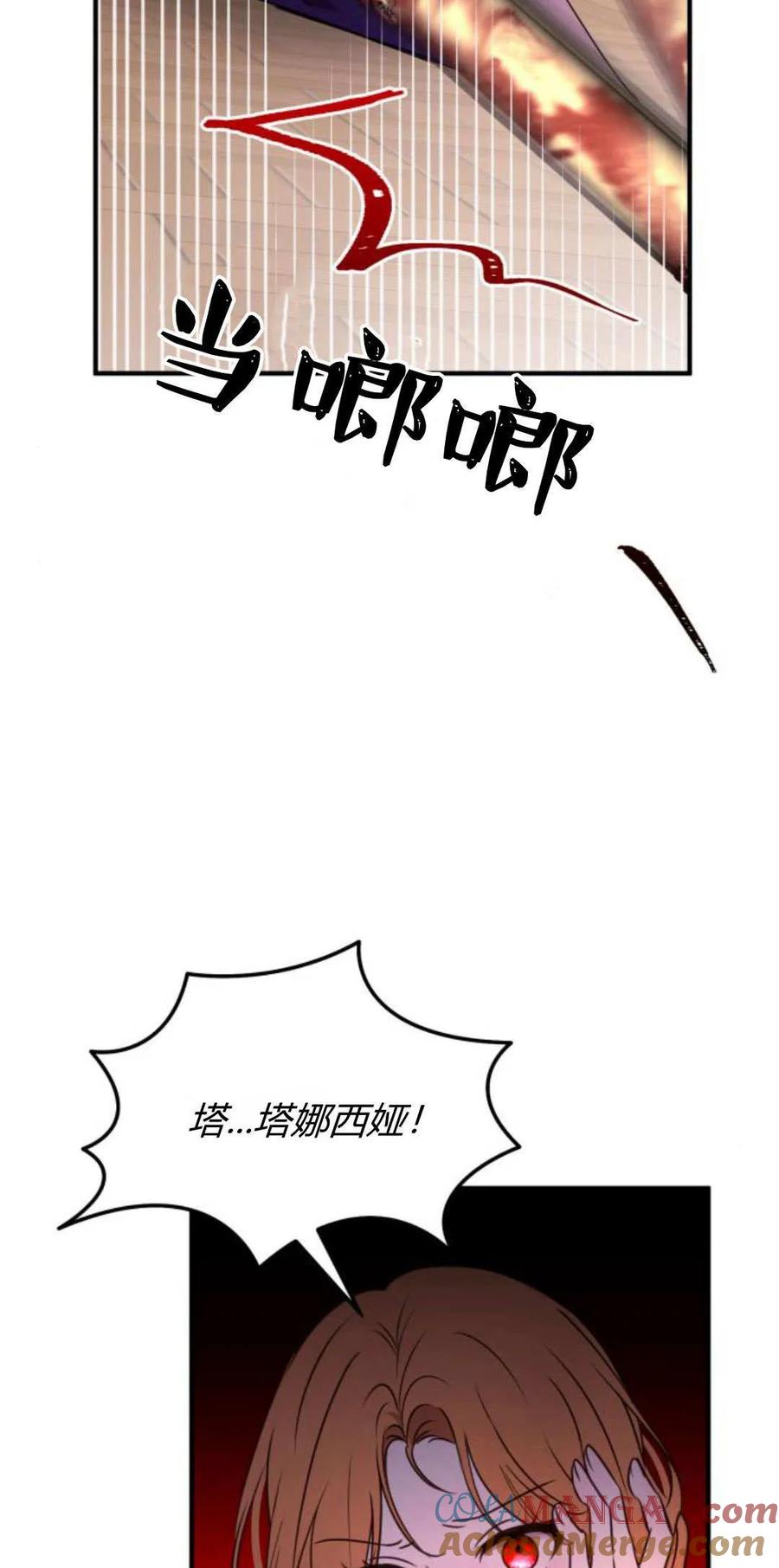 恶女只想安静地生活！ - 第14话 - 第52张图