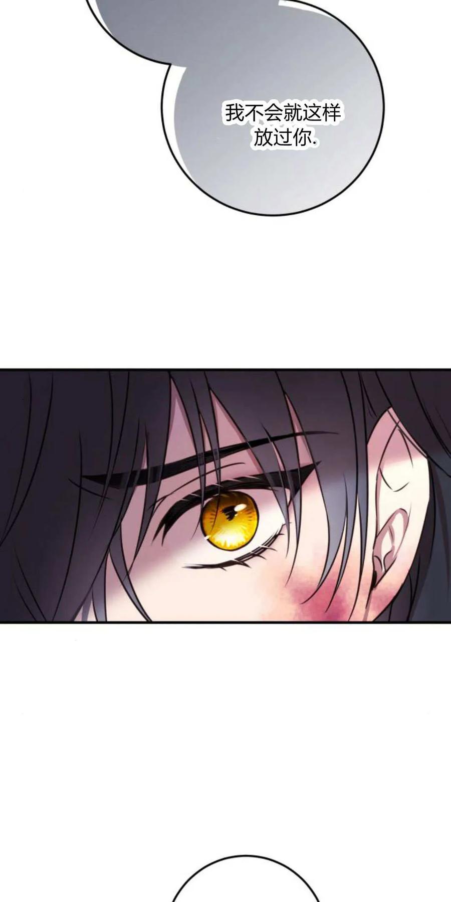 恶女只想安静地生活！ - 第14话 - 第62张图