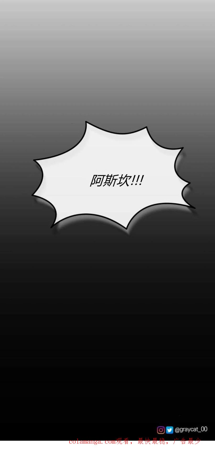 恶女只想安静地生活！ - 第14话 - 第80张图