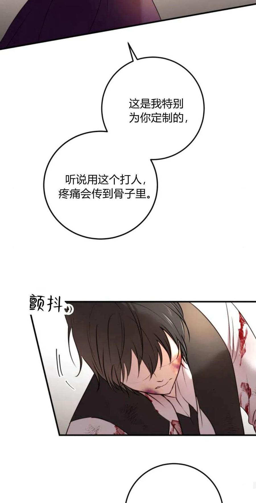 恶女只想安静地生活！ - 第14话 - 第42张图