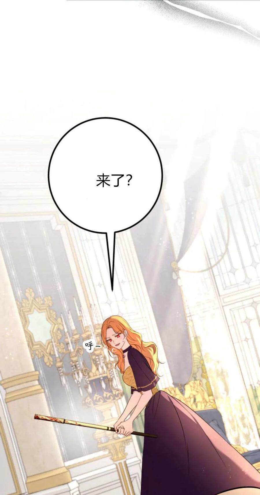 恶女只想安静地生活！ - 第14话 - 第39张图