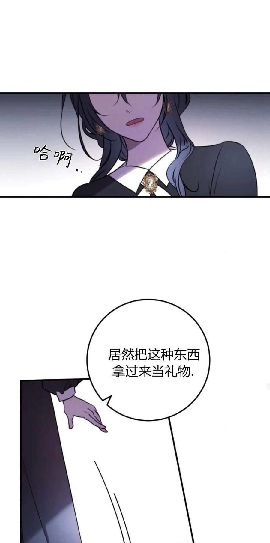 恶女只想安静地生活！ - 第14话 - 第56张图