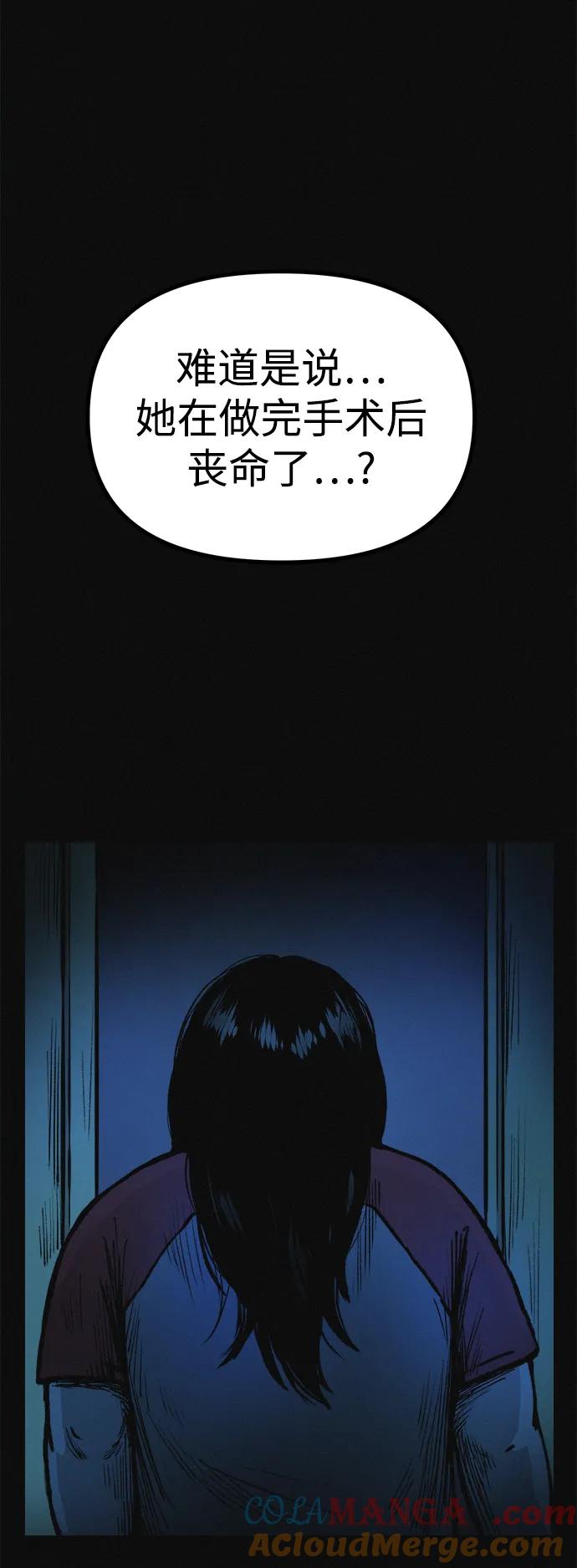 可疑的减肥俱乐部 - 第15话 住在1楼的女人 - 第7张图