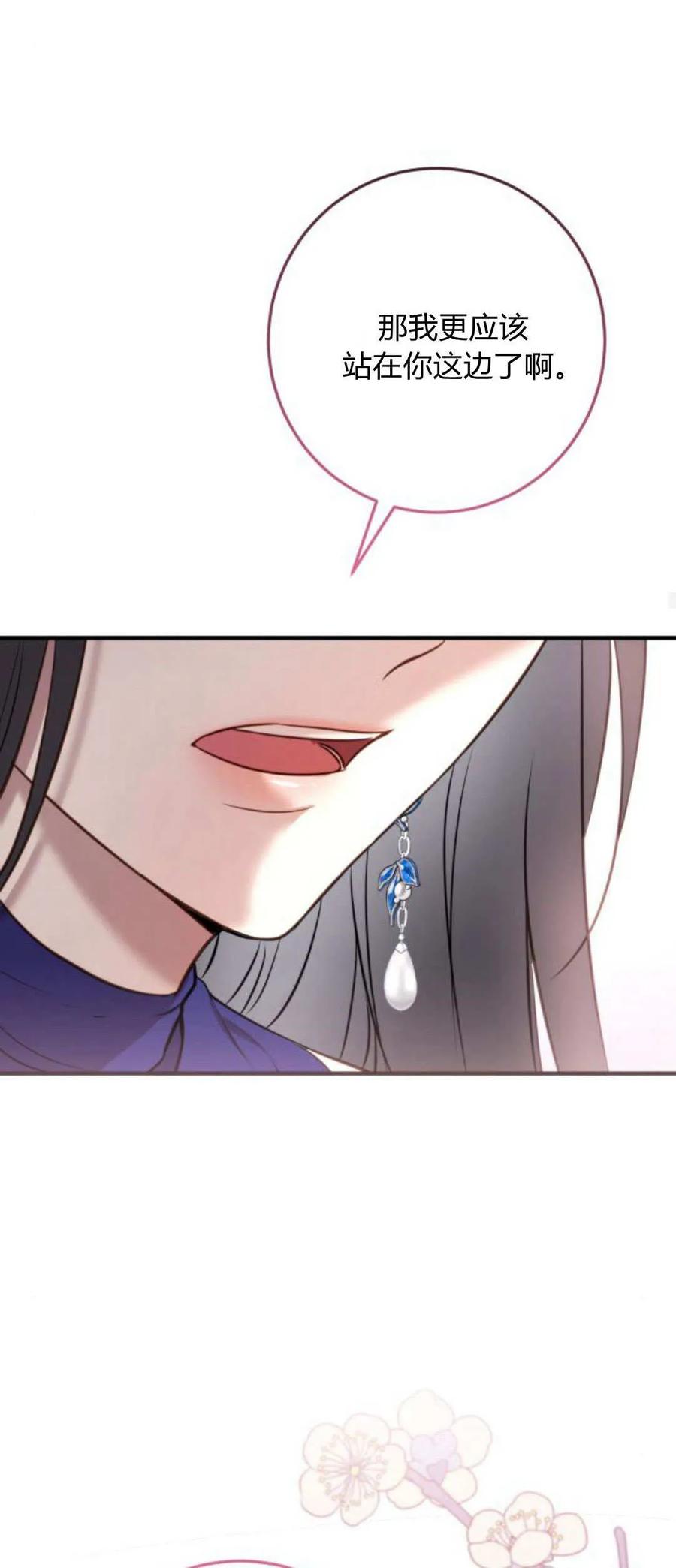 恶女只想安静地生活！ - 第15话 - 第48张图