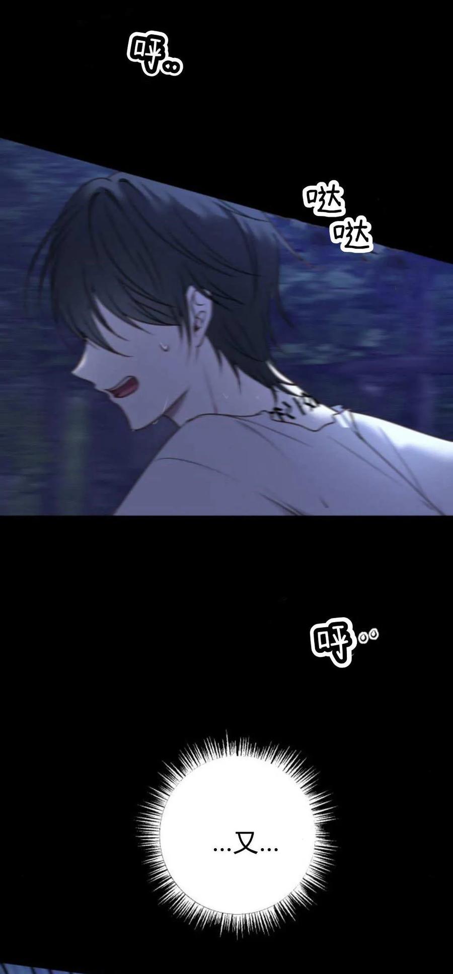 恶女只想安静地生活！ - 第15话 - 第3张图