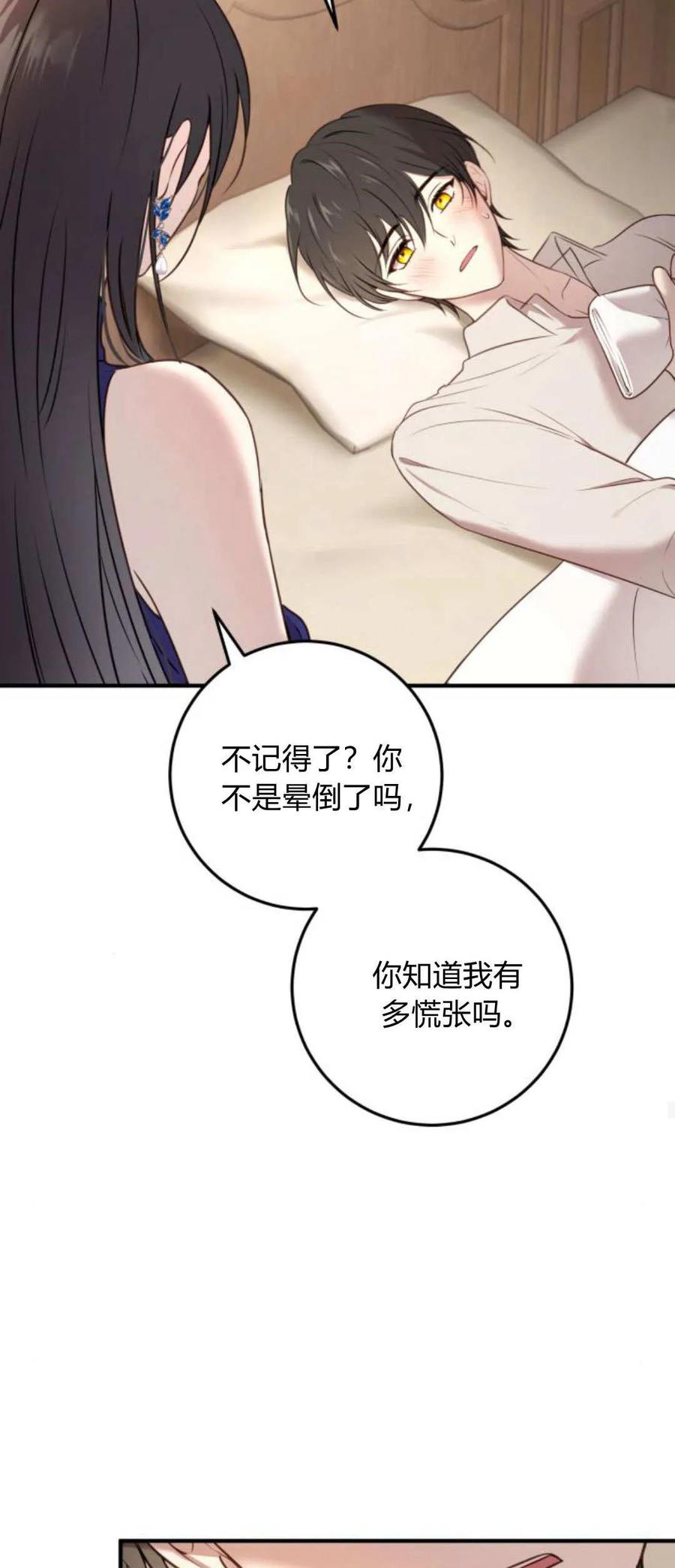 恶女只想安静地生活！ - 第15话 - 第18张图