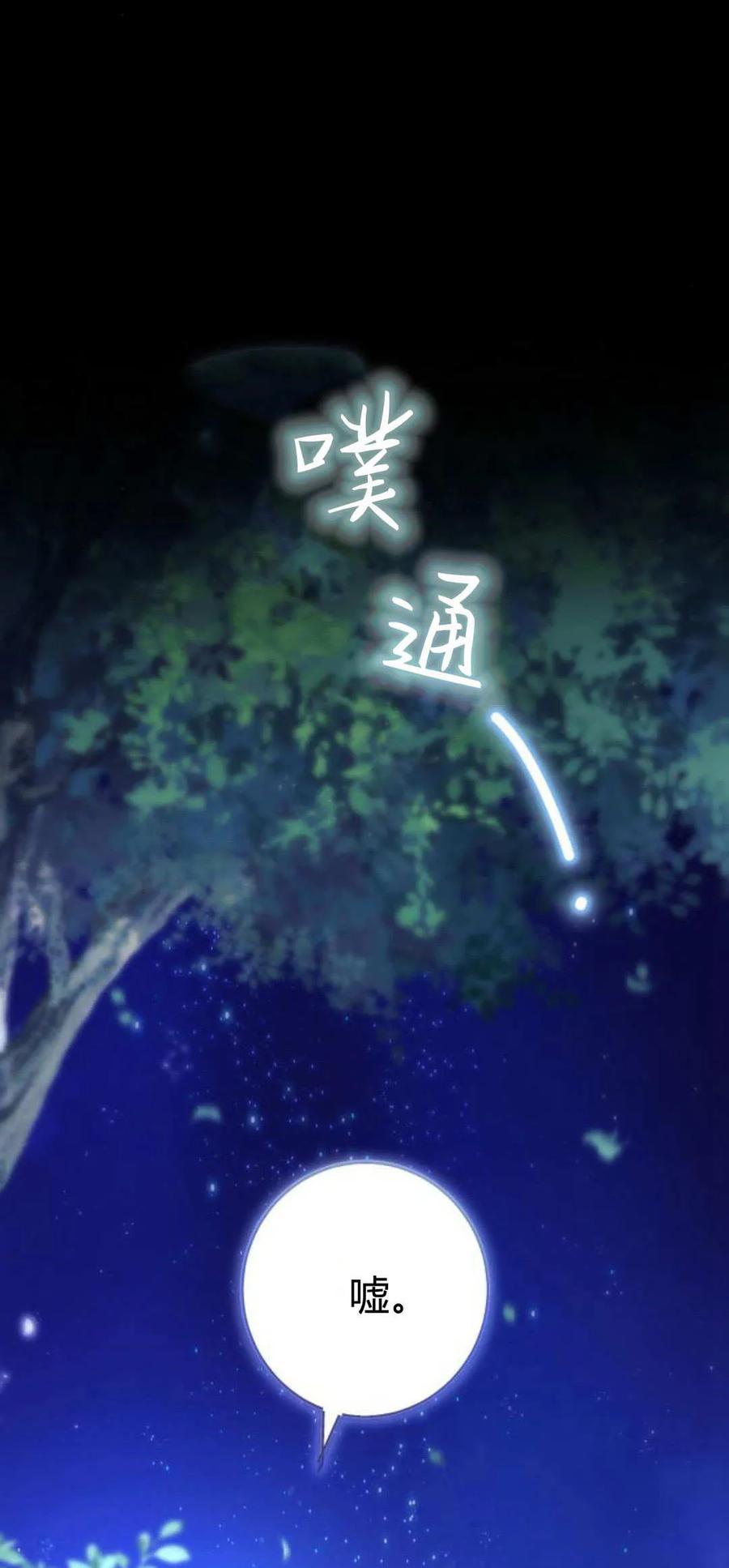 恶女只想安静地生活！ - 第15话 - 第9张图