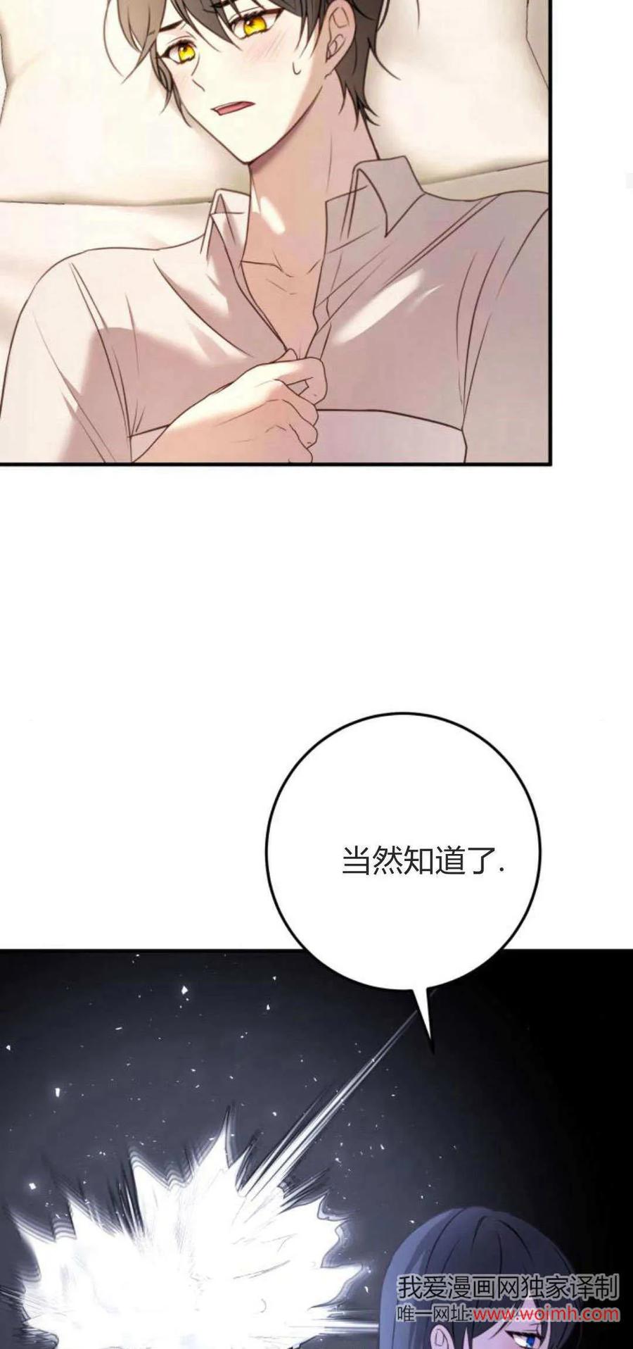 恶女只想安静地生活！ - 第15话 - 第65张图