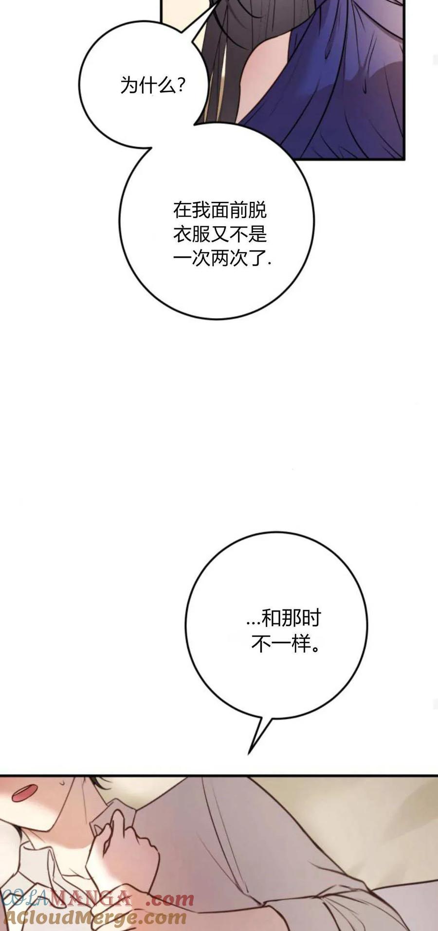 恶女只想安静地生活！ - 第15话 - 第34张图