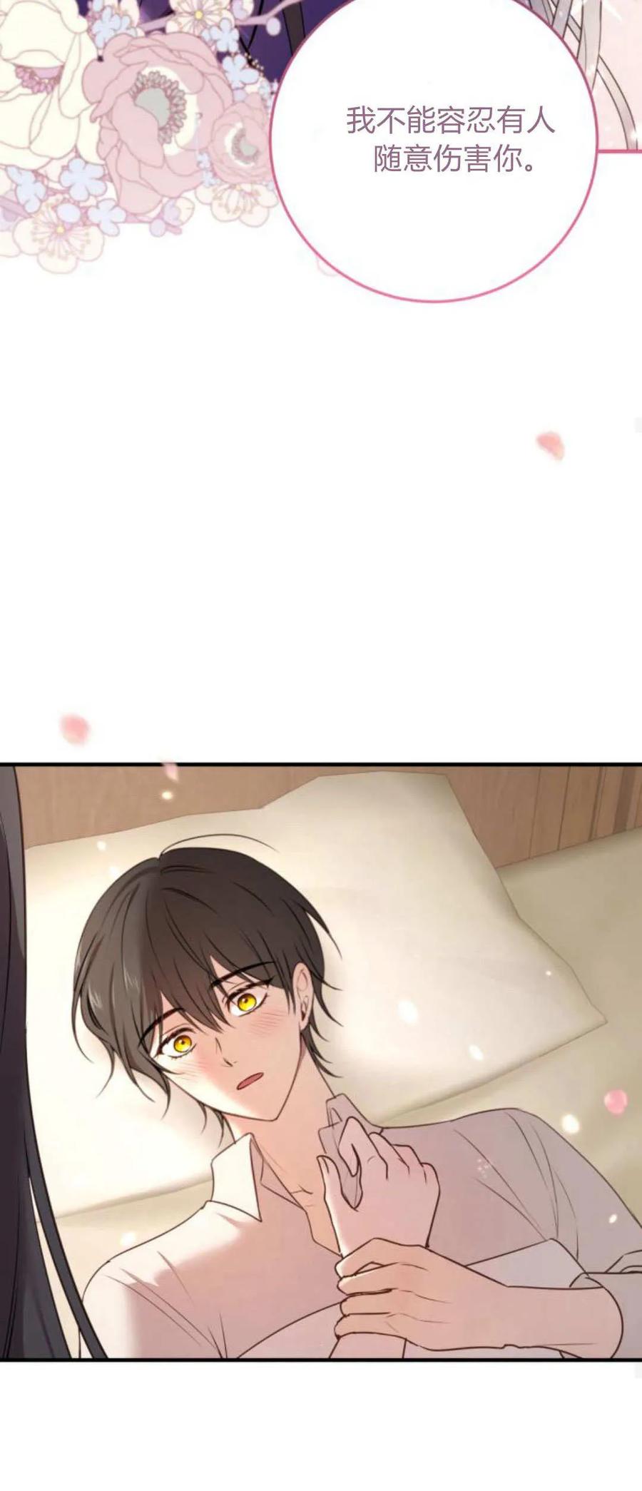 恶女只想安静地生活！ - 第15话 - 第50张图