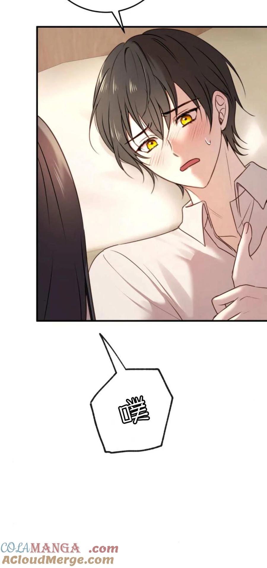 恶女只想安静地生活！ - 第15话 - 第37张图