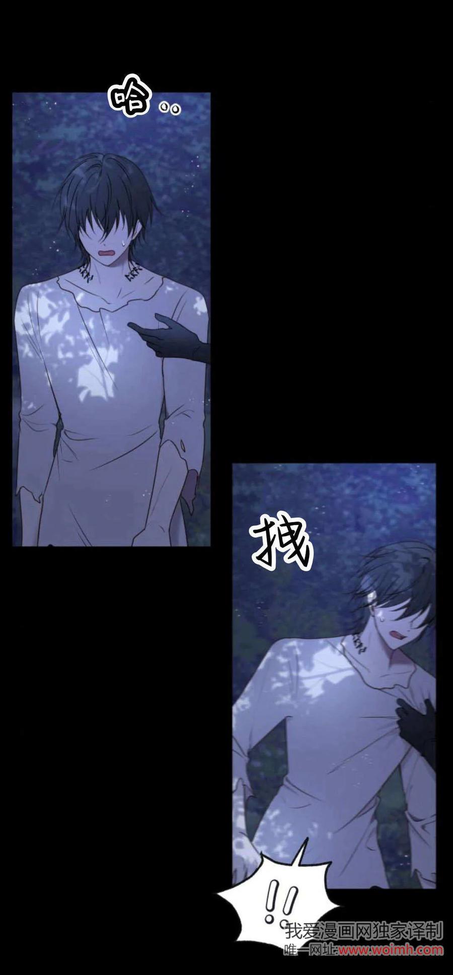 恶女只想安静地生活！ - 第15话 - 第8张图