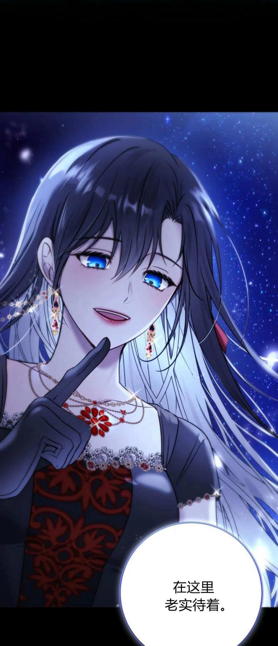 恶女只想安静地生活！ - 第15话 - 第11张图