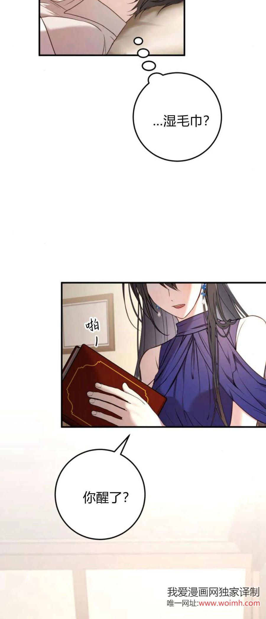 恶女只想安静地生活！ - 第15话 - 第15张图