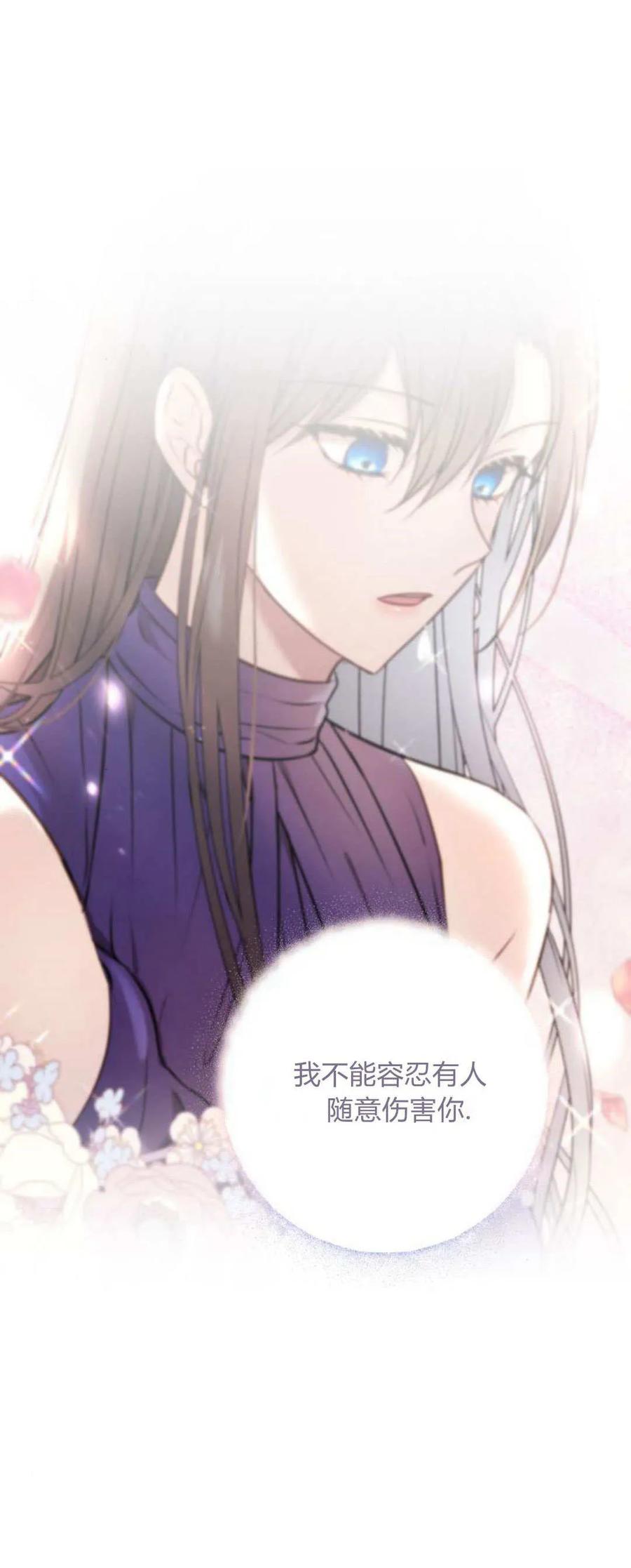 恶女只想安静地生活！ - 第15话 - 第75张图