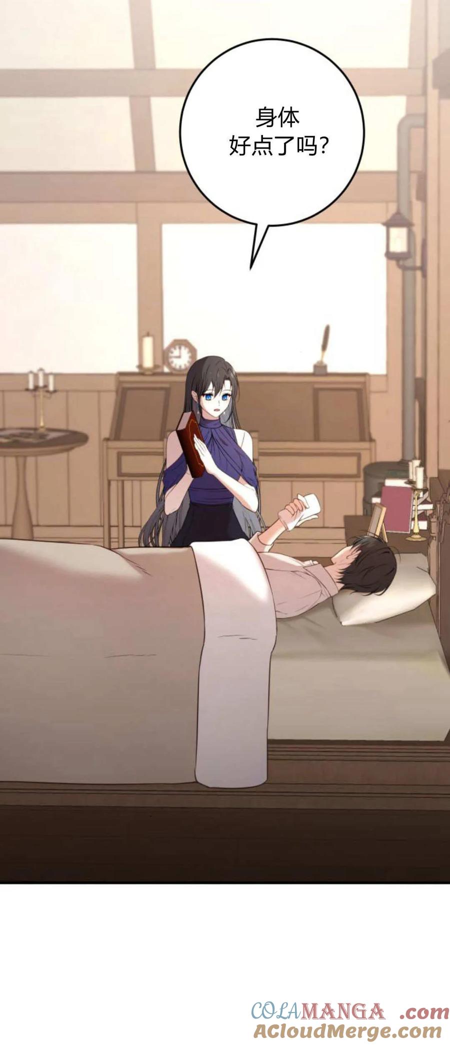 恶女只想安静地生活！ - 第15话 - 第16张图