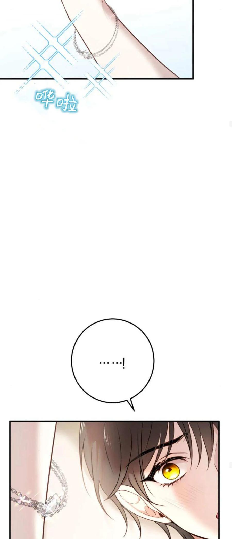 恶女只想安静地生活！ - 第15话 - 第57张图