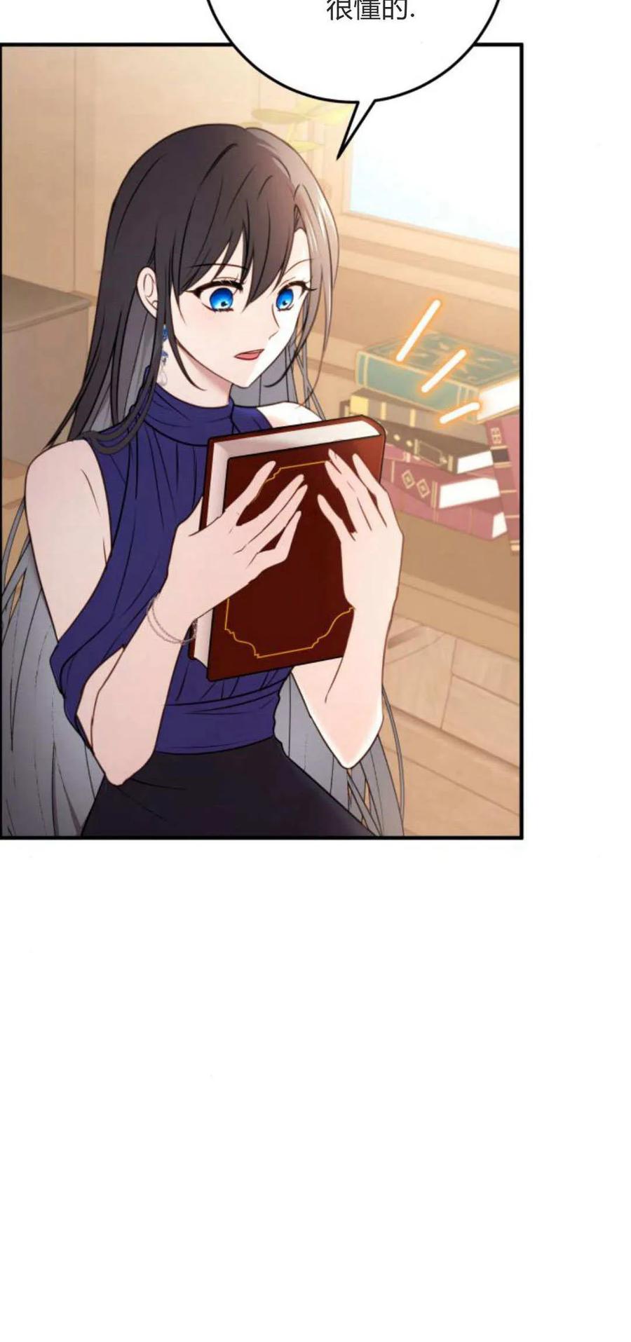 恶女只想安静地生活！ - 第15话 - 第62张图