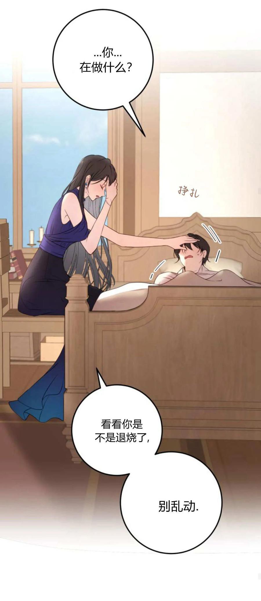 恶女只想安静地生活！ - 第15话 - 第24张图