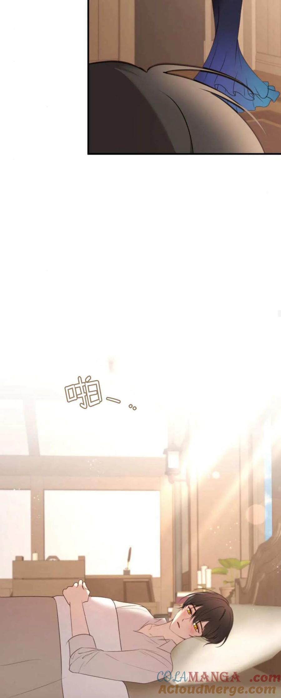 恶女只想安静地生活！ - 第15话 - 第73张图