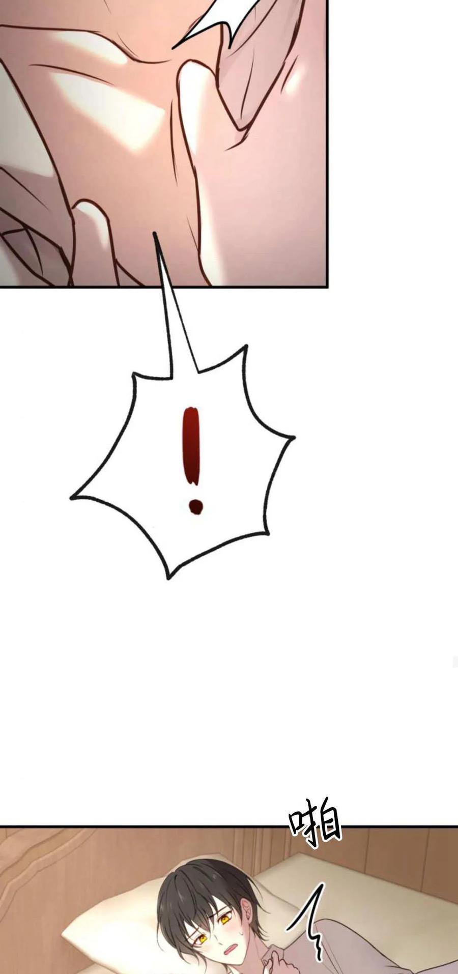 恶女只想安静地生活！ - 第15话 - 第32张图