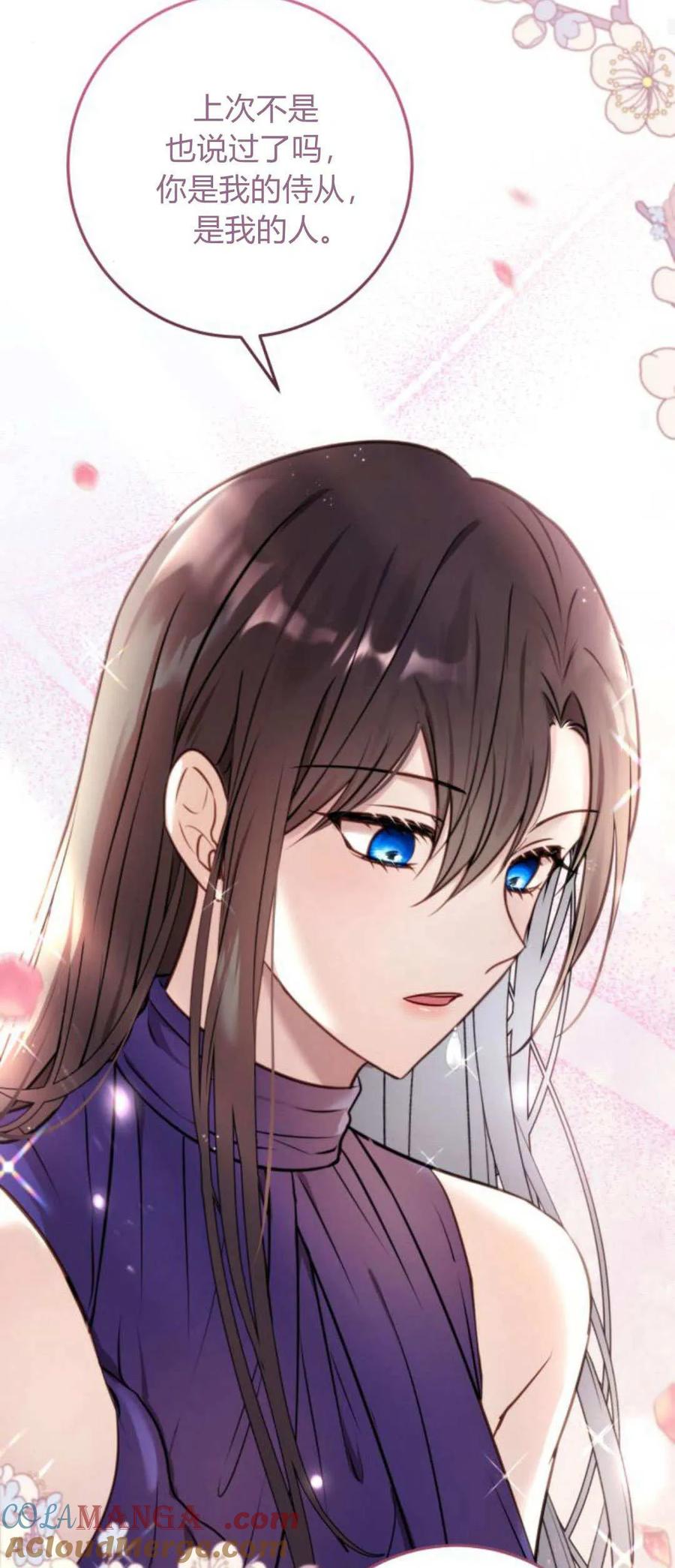 恶女只想安静地生活！ - 第15话 - 第49张图