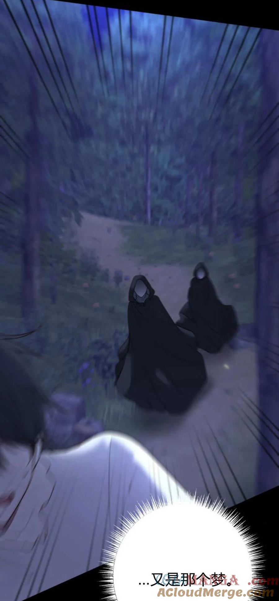 恶女只想安静地生活！ - 第15话 - 第4张图