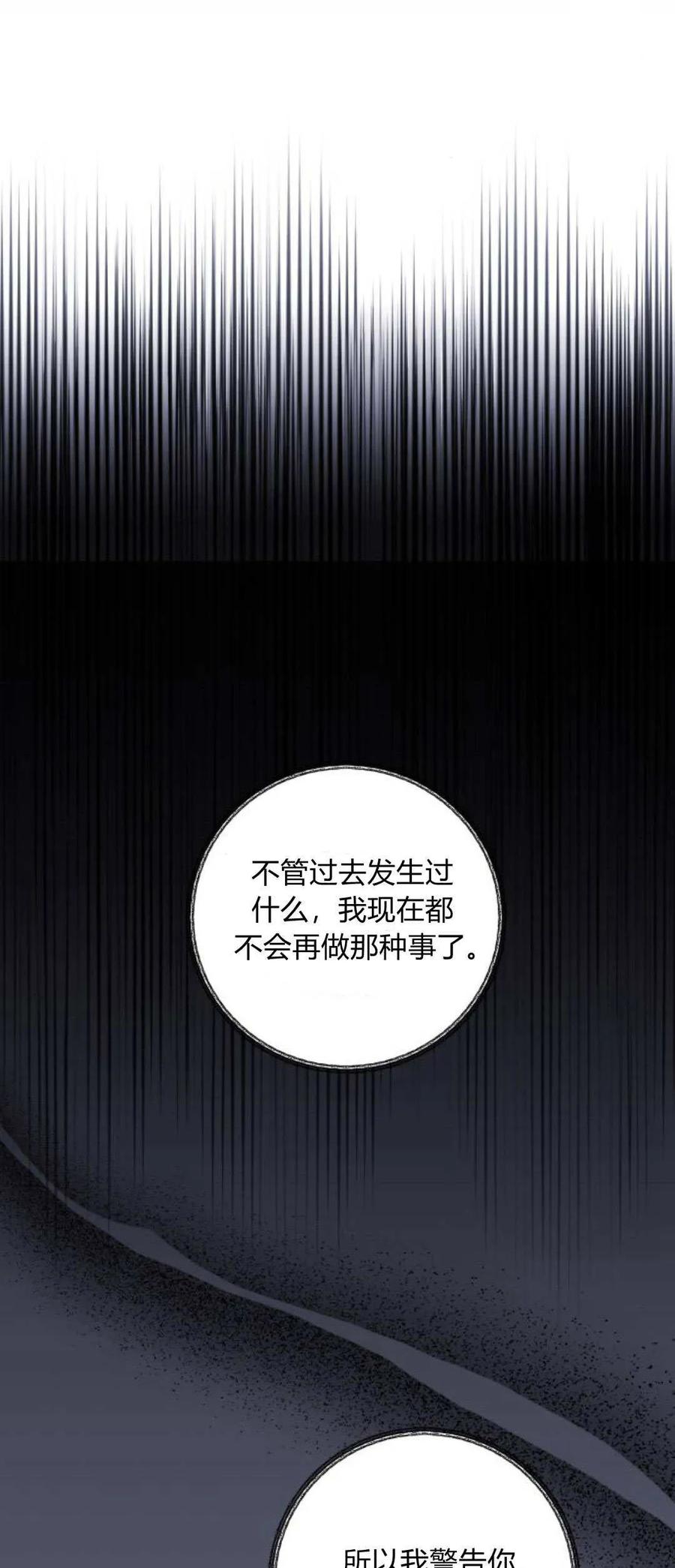 恶女只想安静地生活！ - 第15话 - 第41张图