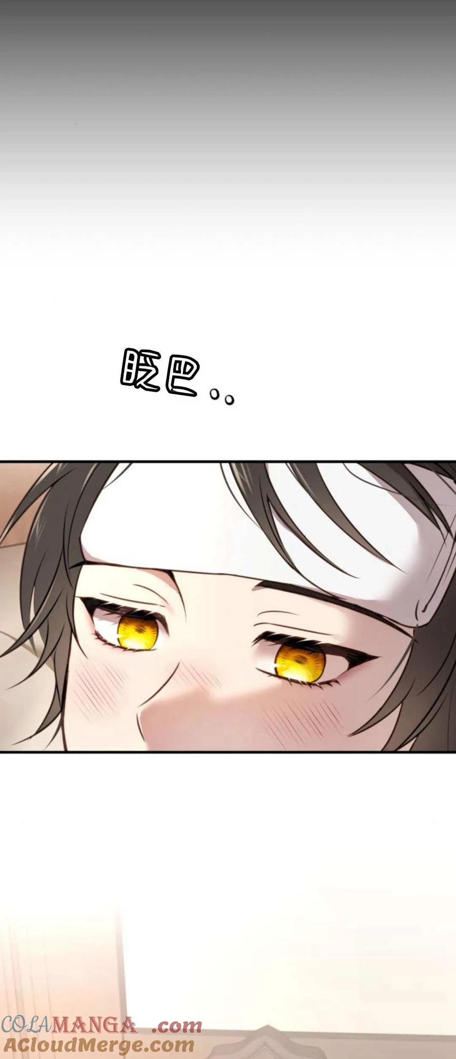 恶女只想安静地生活！ - 第15话 - 第13张图