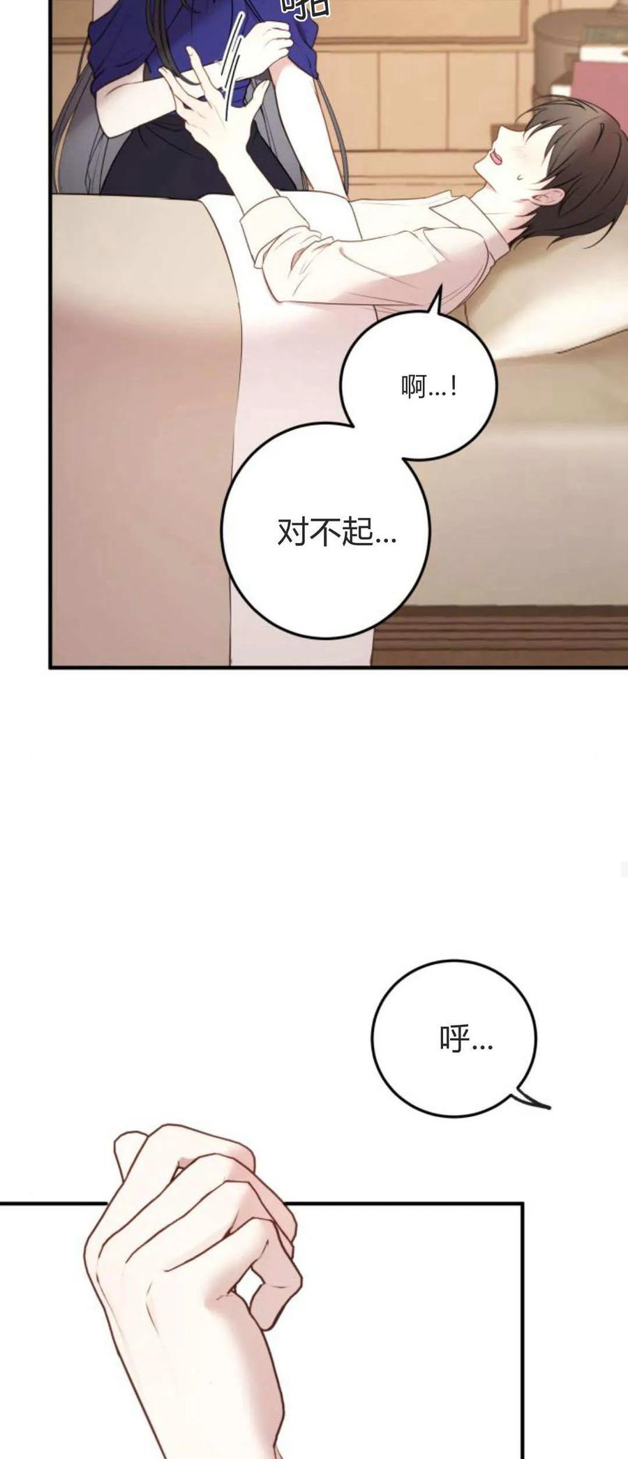 恶女只想安静地生活！ - 第15话 - 第56张图