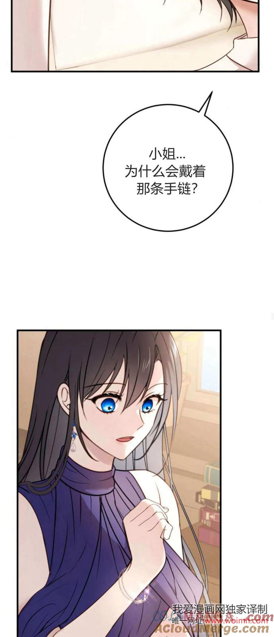 恶女只想安静地生活！ - 第15话 - 第58张图