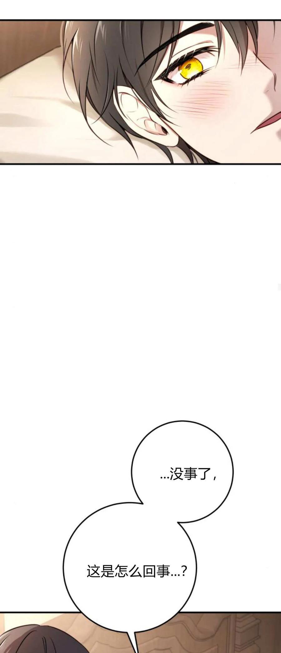 恶女只想安静地生活！ - 第15话 - 第17张图