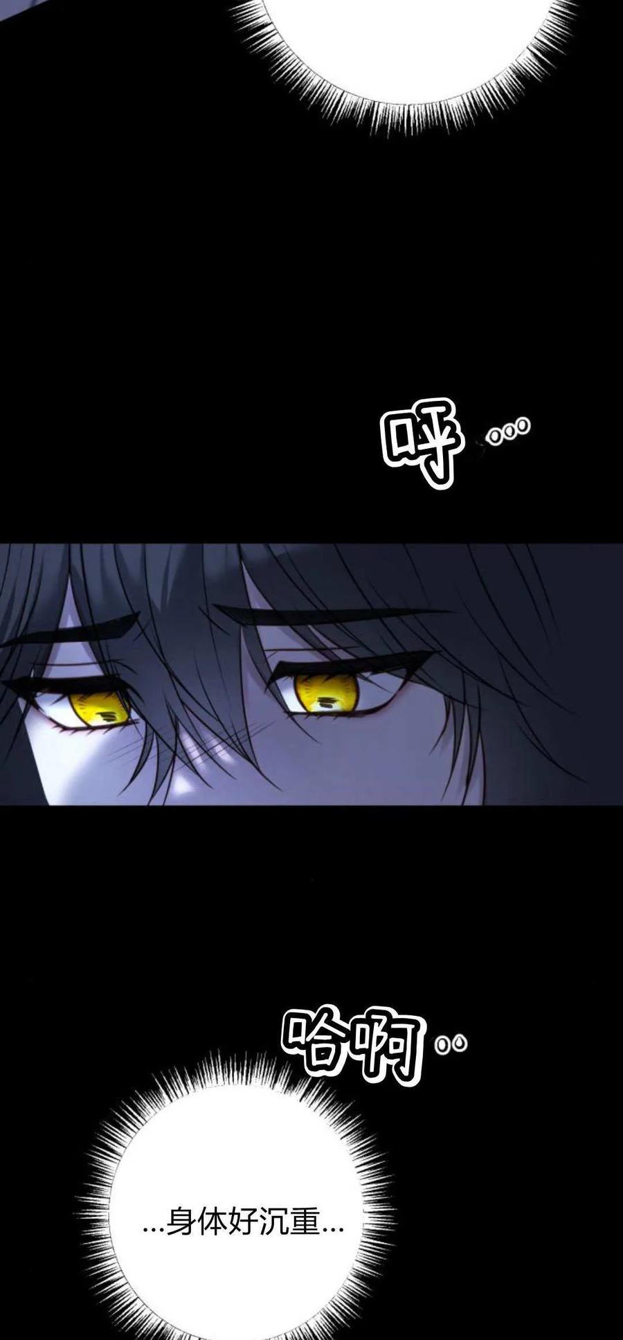 恶女只想安静地生活！ - 第15话 - 第5张图