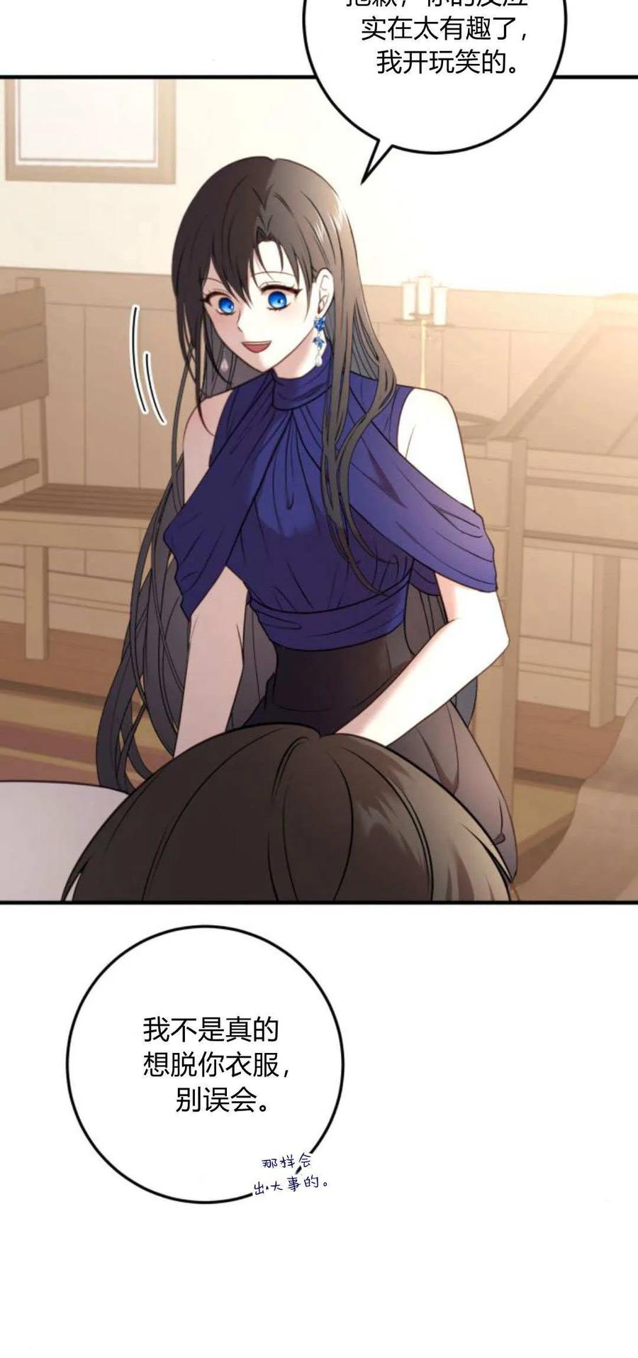 恶女只想安静地生活！ - 第15话 - 第39张图