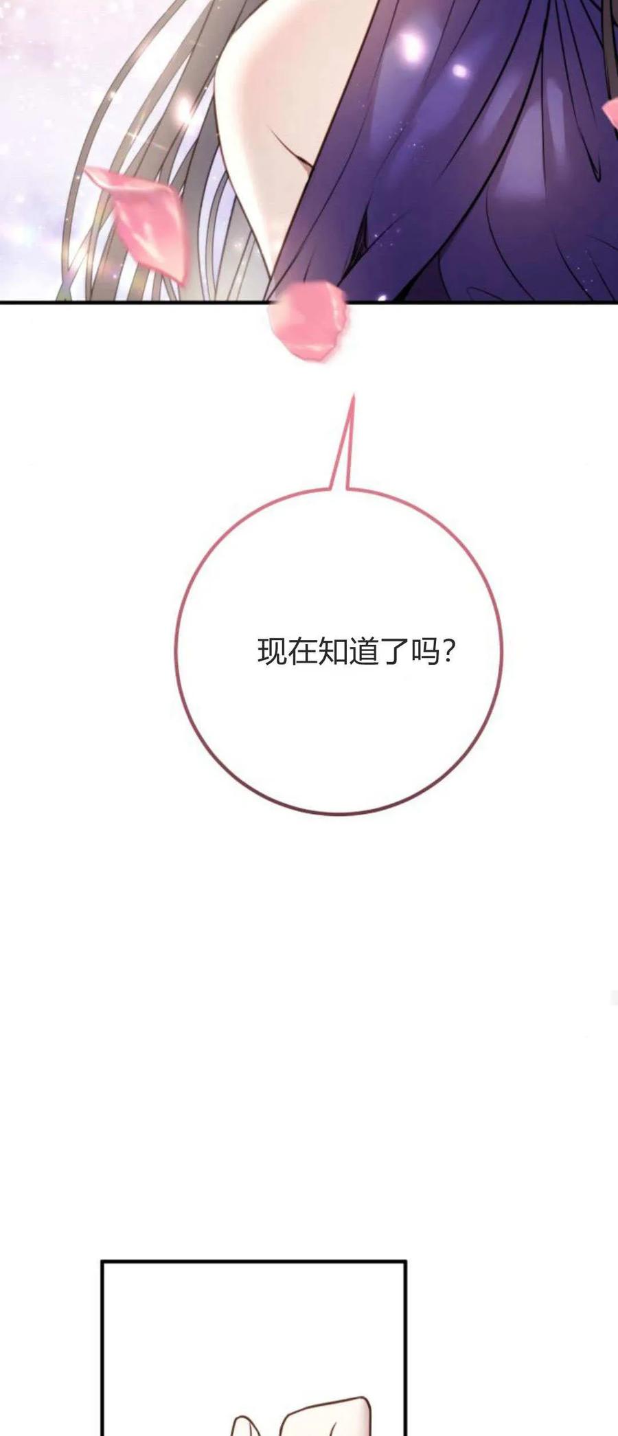 恶女只想安静地生活！ - 第15话 - 第54张图