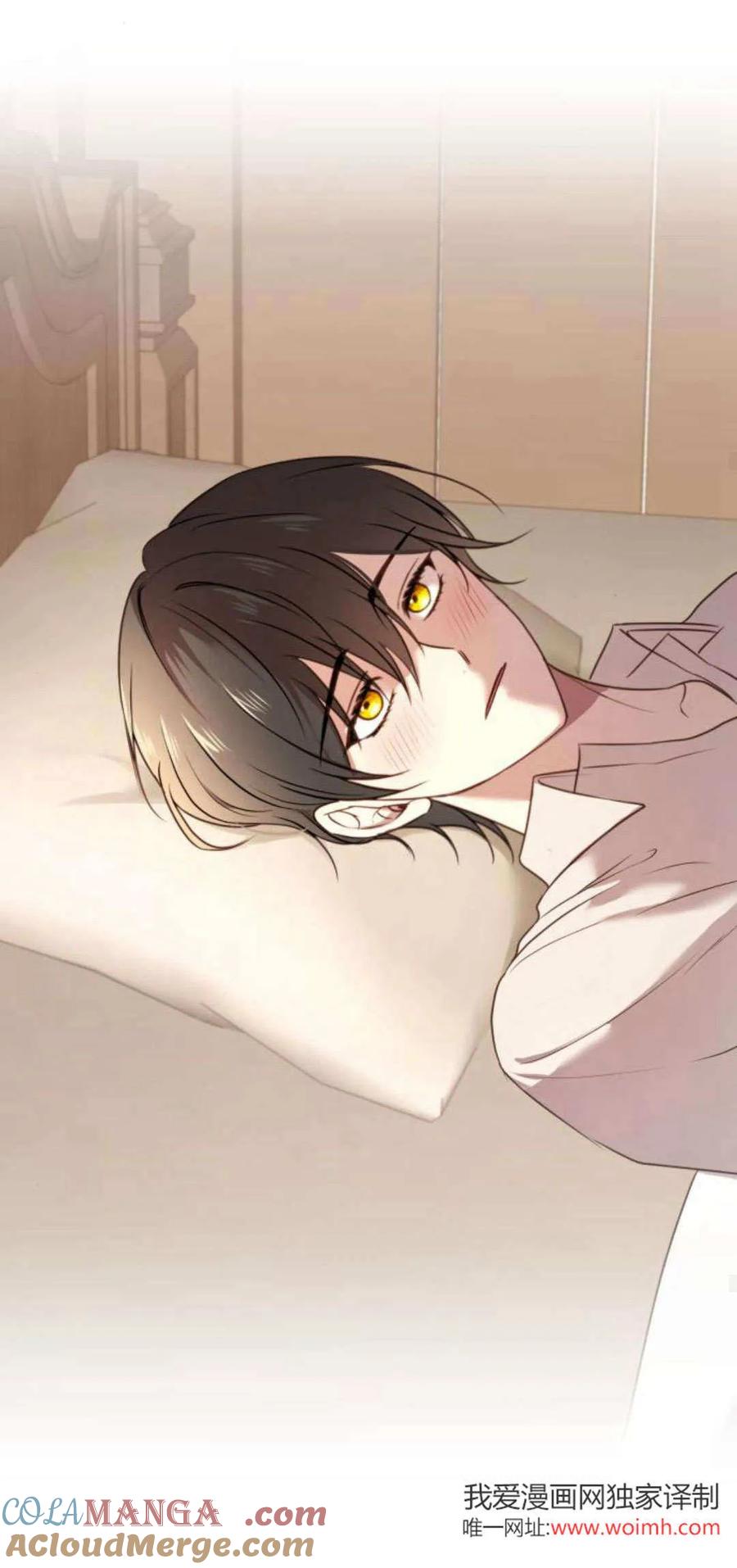 恶女只想安静地生活！ - 第15话 - 第40张图