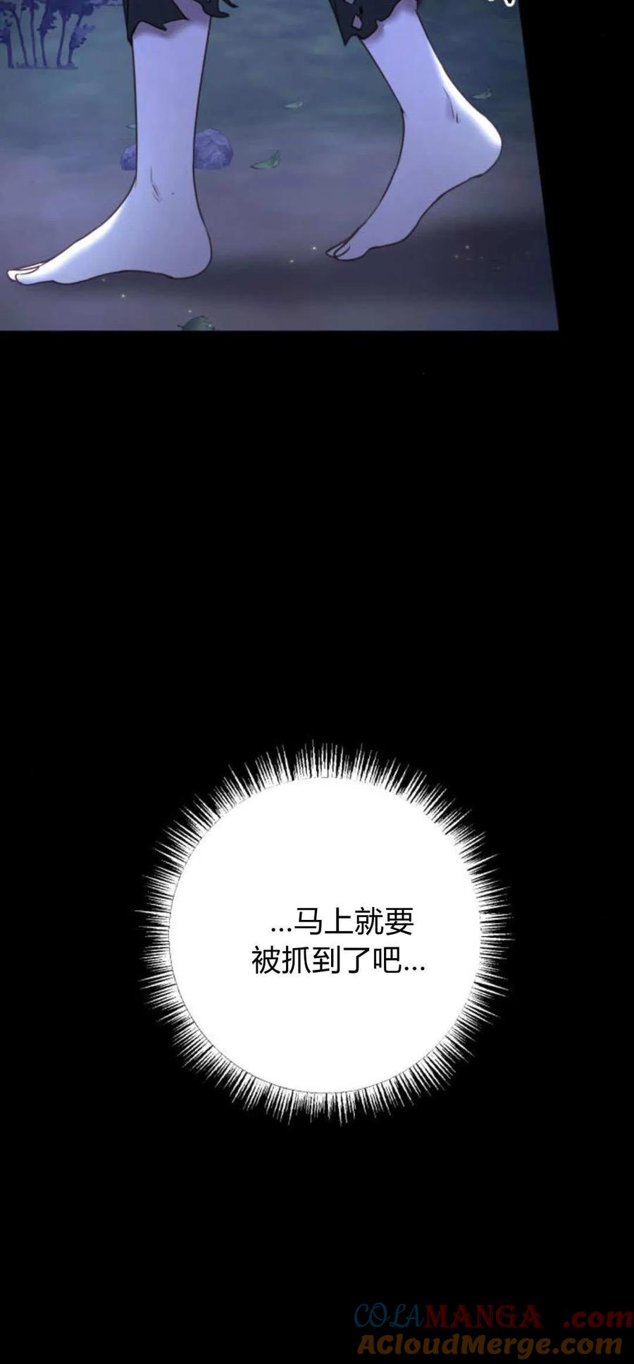 恶女只想安静地生活！ - 第15话 - 第7张图