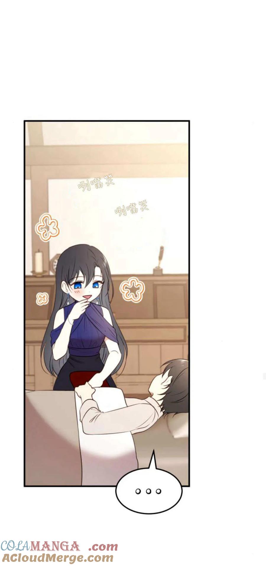 恶女只想安静地生活！ - 第15话 - 第70张图