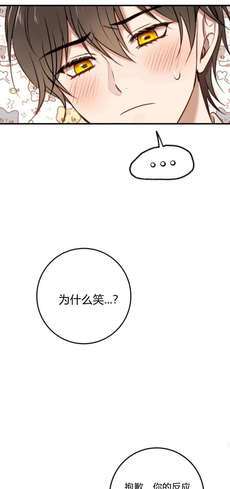 恶女只想安静地生活！ - 第15话 - 第38张图