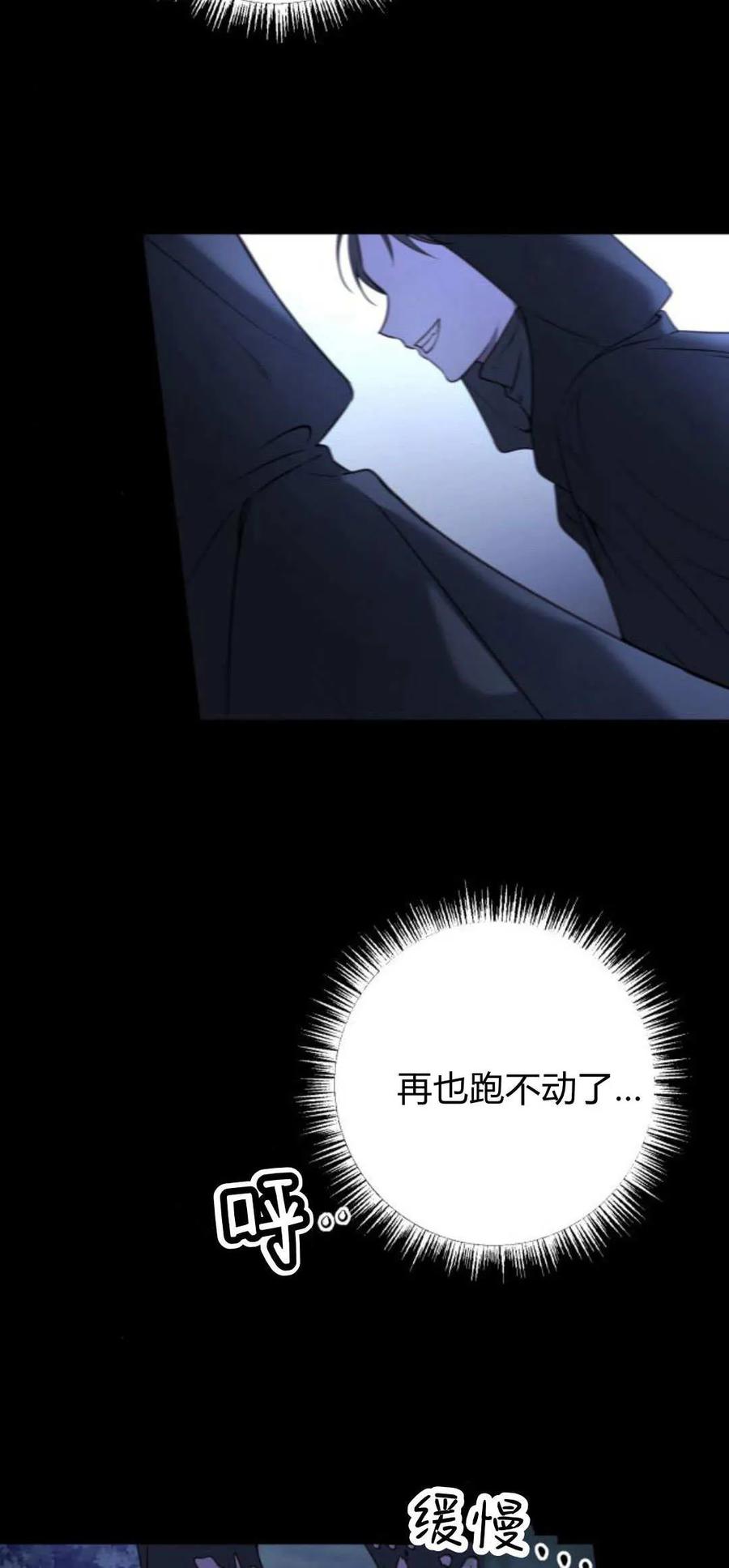 恶女只想安静地生活！ - 第15话 - 第6张图