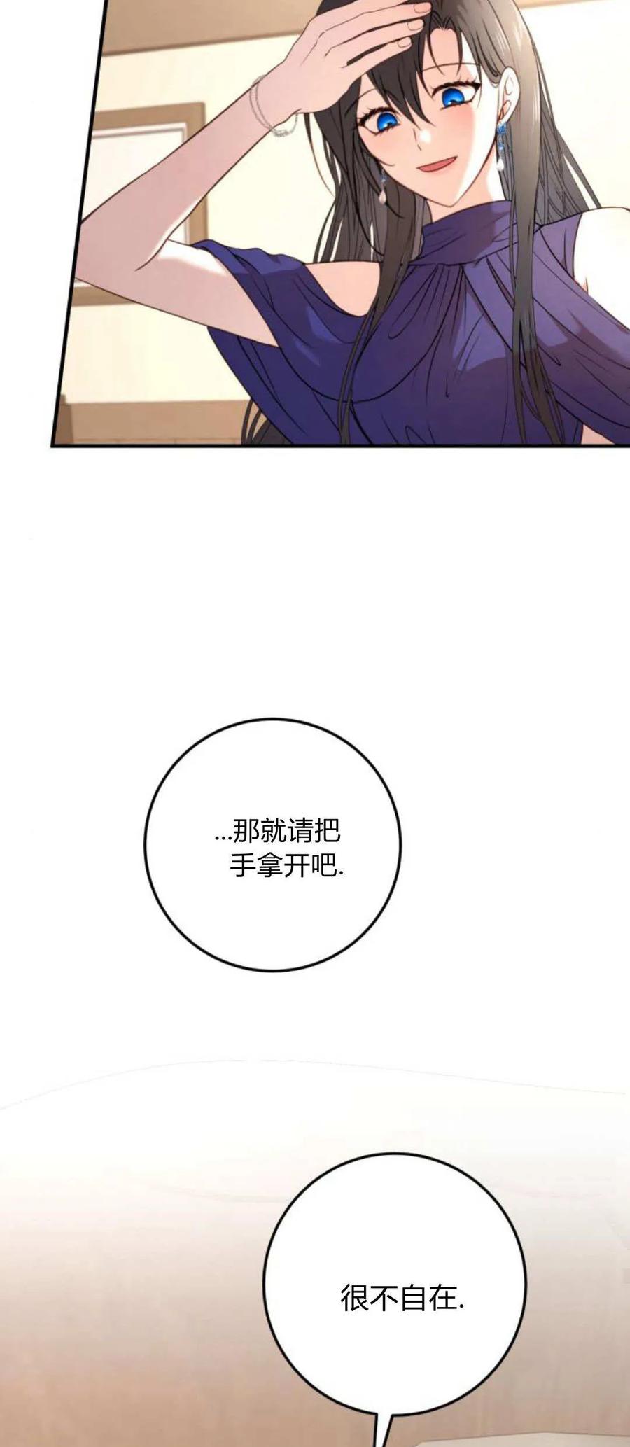 恶女只想安静地生活！ - 第15话 - 第26张图