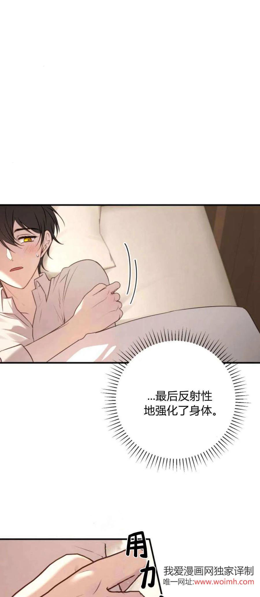 恶女只想安静地生活！ - 第15话 - 第21张图