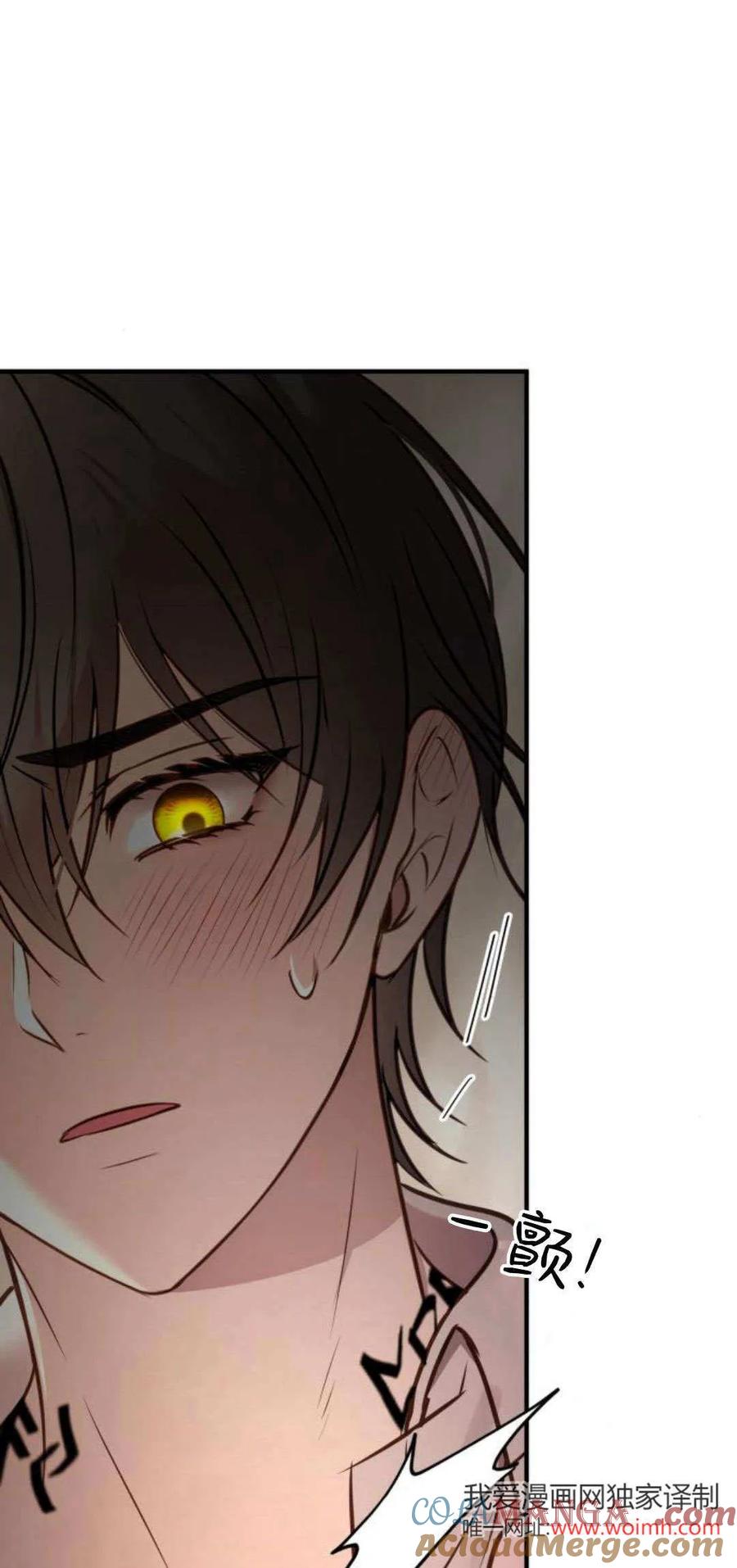 恶女只想安静地生活！ - 第15话 - 第31张图