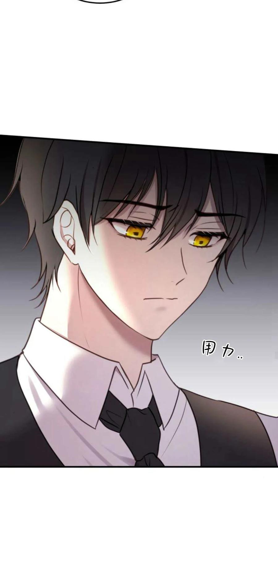 恶女只想安静地生活！ - 第16话 - 第29张图