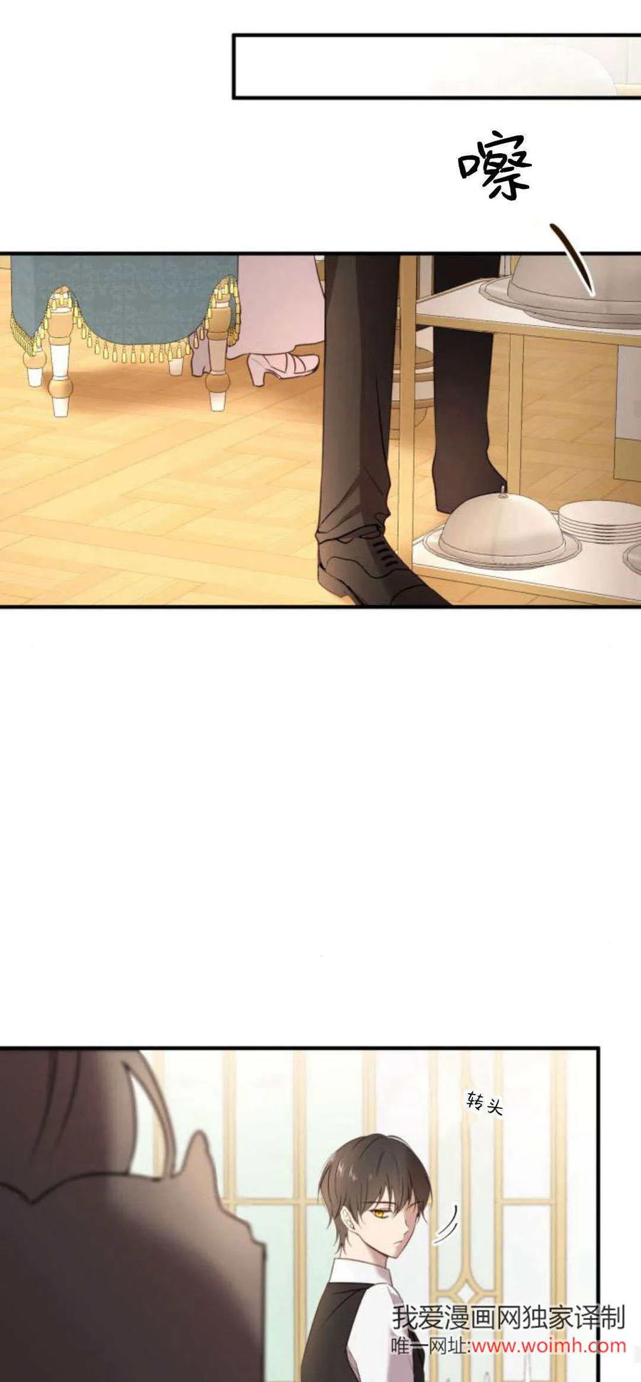 恶女只想安静地生活！ - 第16话 - 第44张图