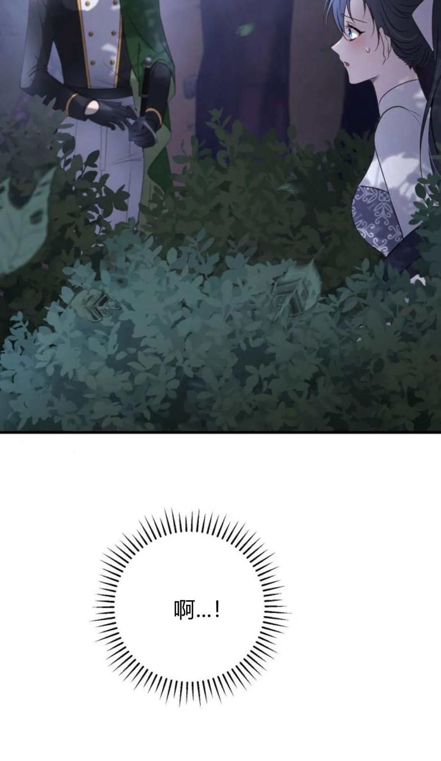 恶女只想安静地生活！ - 第16话 - 第59张图