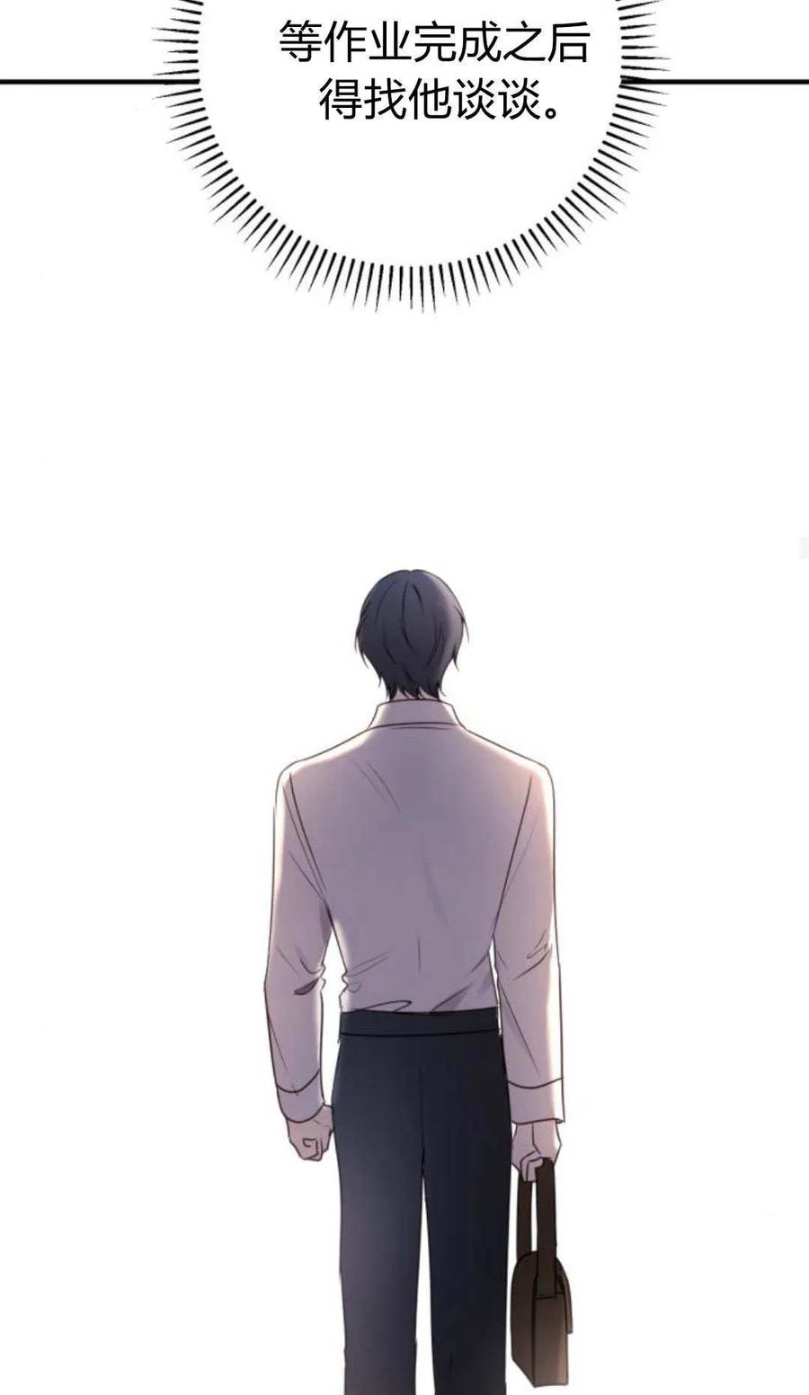 恶女只想安静地生活！ - 第16话 - 第52张图