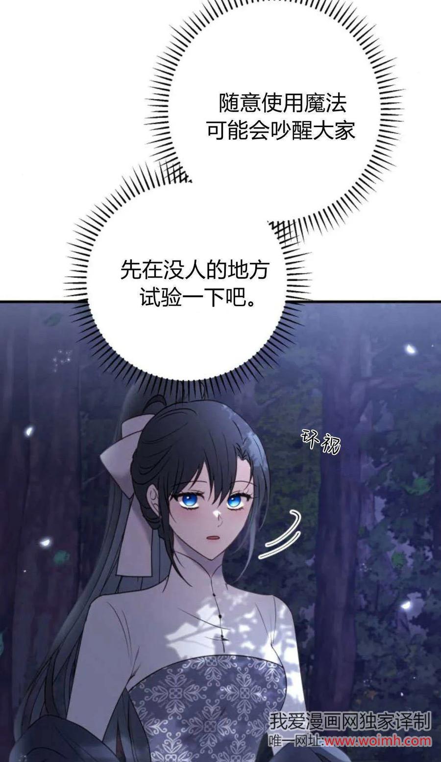 恶女只想安静地生活！ - 第16话 - 第56张图