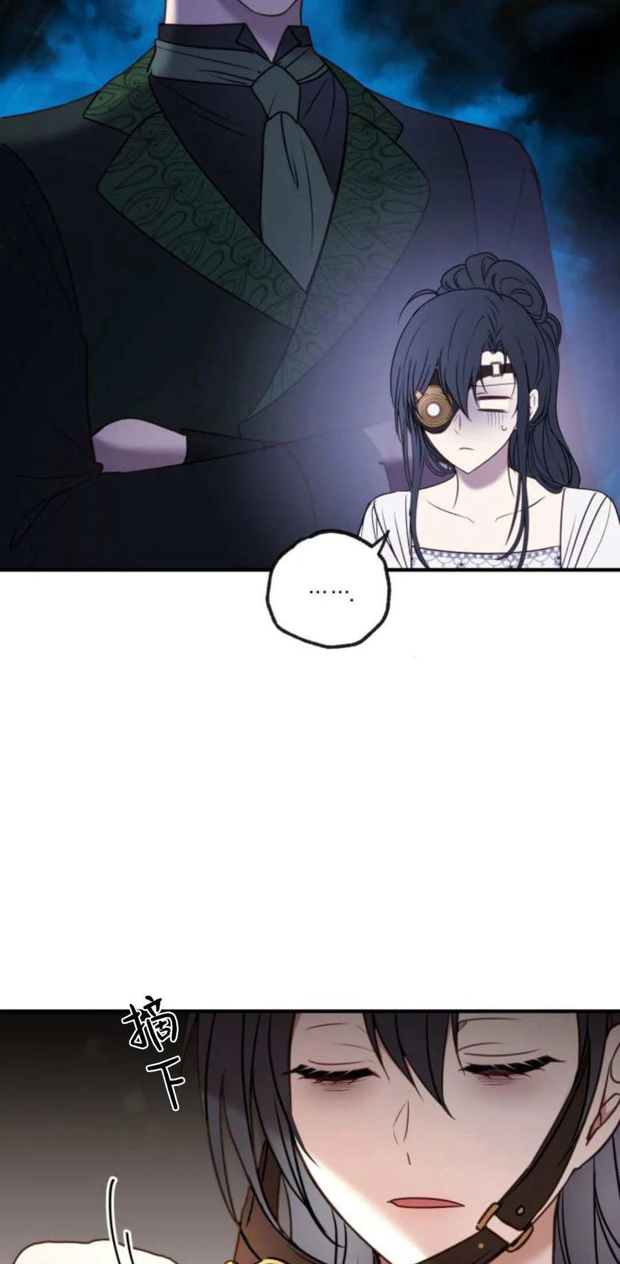 恶女只想安静地生活！ - 第16话 - 第25张图