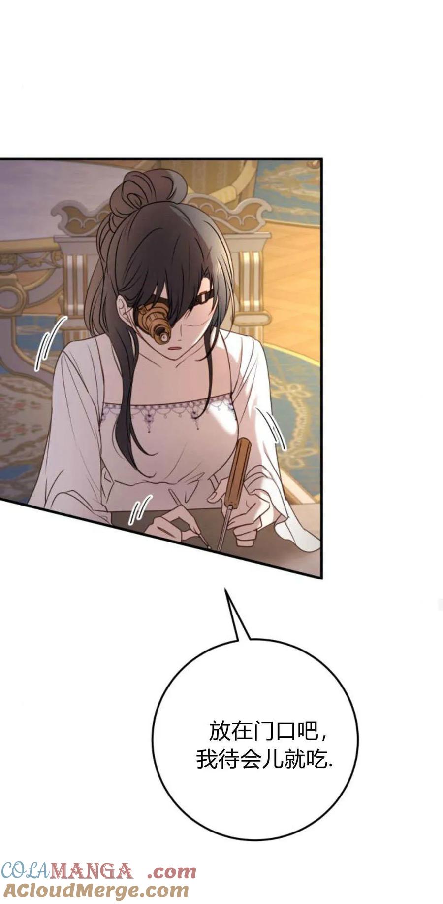 恶女只想安静地生活！ - 第16话 - 第21张图